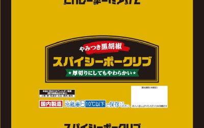 スパイシーポークリブ１５０ｇ