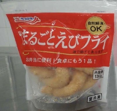 まるごとえびフライ