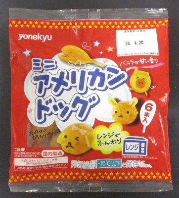 ミニアメリカンドッグ