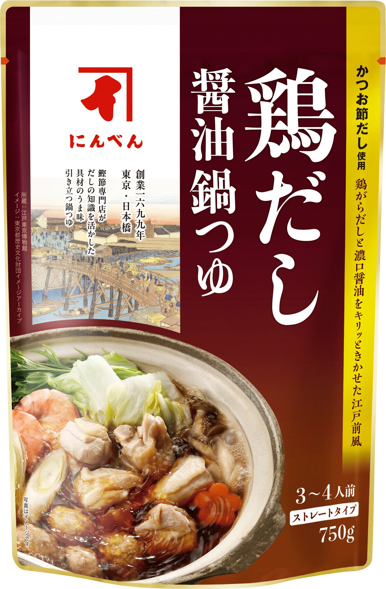 鶏だし醤油鍋つゆ