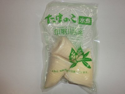 たけのこ水煮