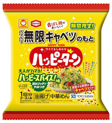 パリパリ無限キャベツのもと　ハッピーターンスパイス味　１回分