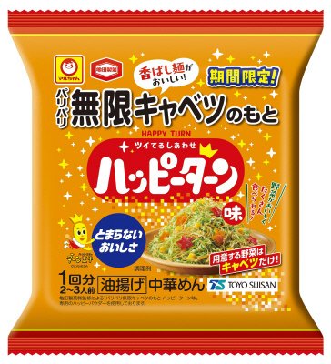 パリパリ無限キャベツのもと　ハッピーターン味　１回分