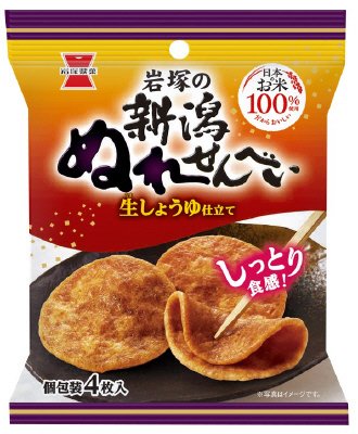 新潟ぬれせんべい
