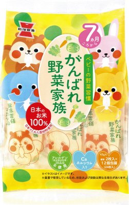 がんばれ野菜家族