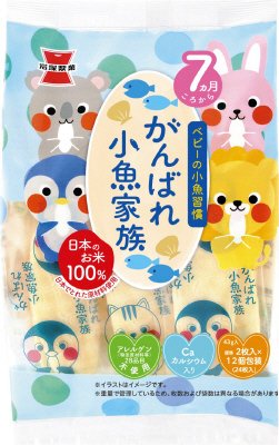 がんばれ小魚家族