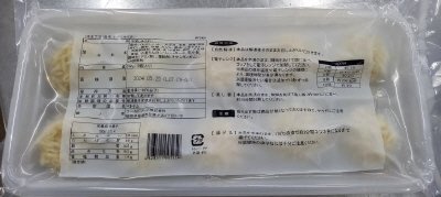 いかしゅうまい