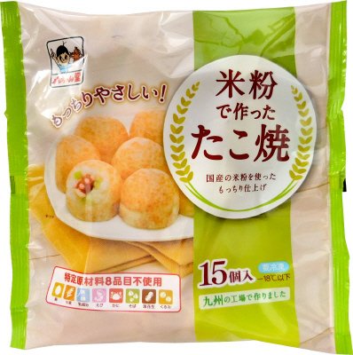 米粉で作ったたこ焼１５個