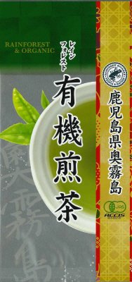 レインフォレスト有機煎茶