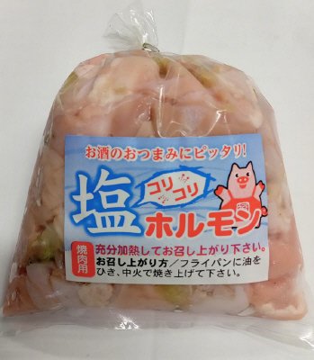 冷凍コリコリ塩ホルモン350g