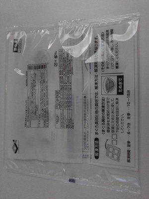 迎春お刺身セット（中とろ入り）６種