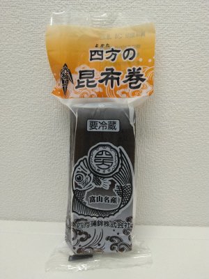 四方の昆布巻き蒲鉾