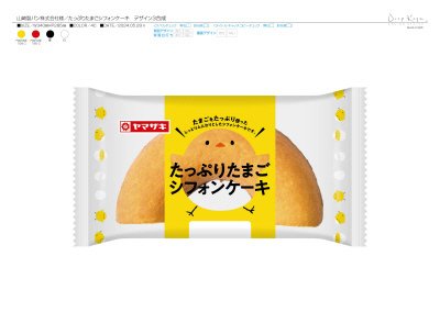 たっぷりたまごシフォンケーキ