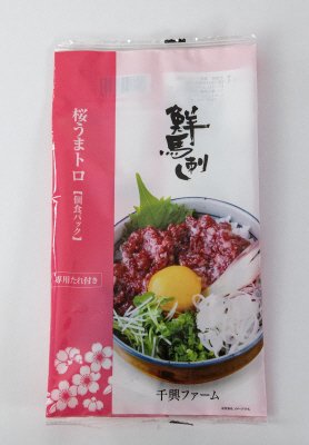 鮮馬刺しバラエティーセット（鮮－514）