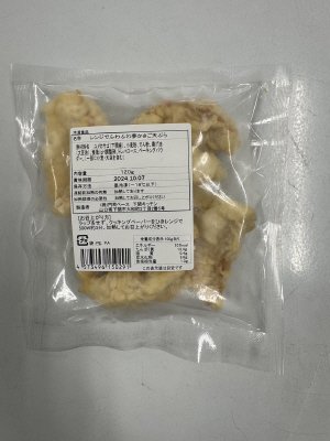 レンジでふわふわ夢かさご天ぷら
