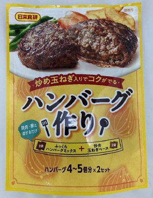 ハンバーグ作り