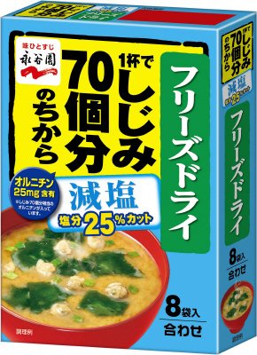 フリーズドライ　１杯でしじみ７０個分のちからみそ汁　減塩　８袋入