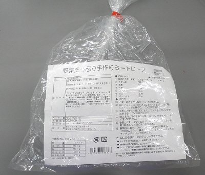 野菜たっぷり手作りミートローフ