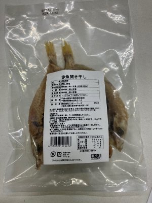 赤魚開き干し