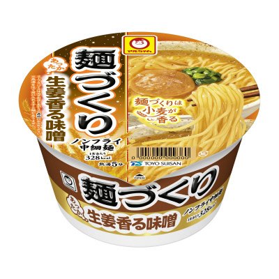麺づくり　あったか　生姜香る味噌