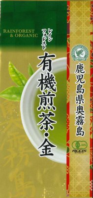 レインフォレスト有機煎茶　金