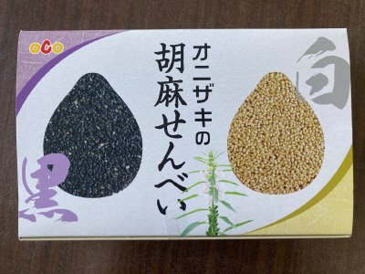 オニザキの胡麻せんべい
