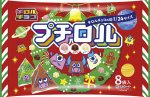 プチロル＜クリスマスパック＞