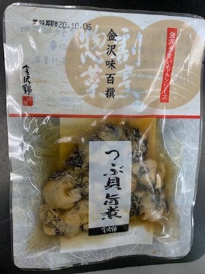 つぶ貝旨煮