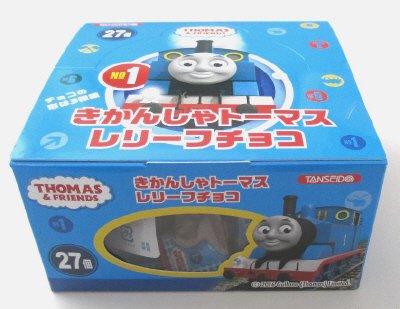きかんしゃトーマスレリーフチョコ