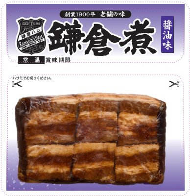 鎌倉煮　醤油味