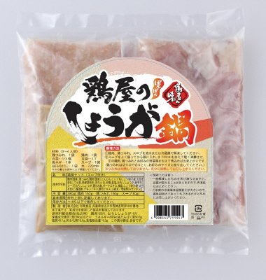 鶏屋のしょうが鍋