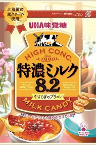 特濃ミルク８．２　やすらぎのブリュレ