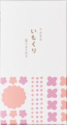 いもくり　５個入