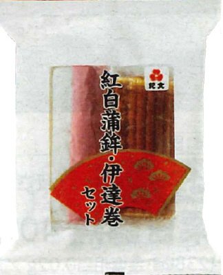 紅白蒲鉾・伊達巻セット