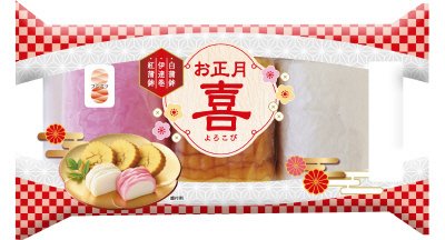お正月セット　喜