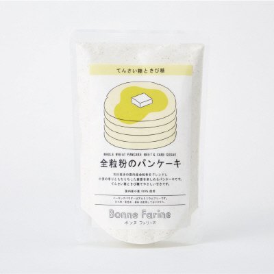 全粒粉のパンケーキてんさい糖ときび糖