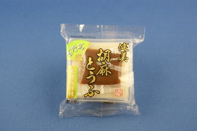 健美胡麻とうふ（味噌たれ）