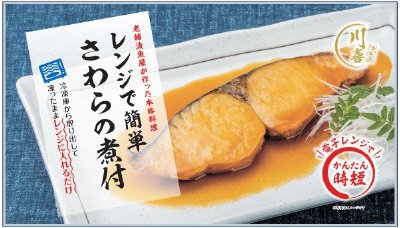 レンジで簡単 さわらの煮付