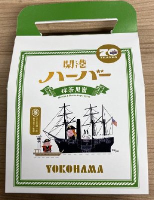 開港ハーバー　抹茶黒蜜