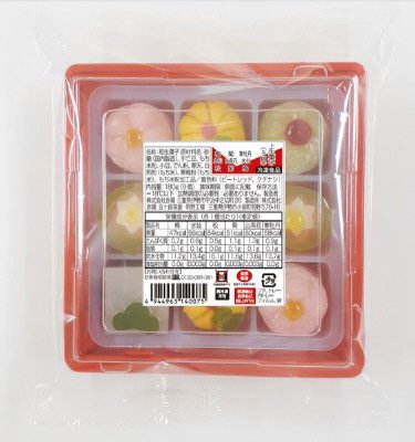 上生菓子（9個）