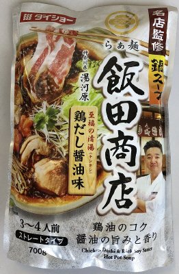 名店監修鍋スープ飯田商店鶏だし醤油味