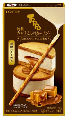トッポ＜特製キャラメルバターサンド＞