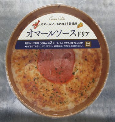 オマールソースドリア