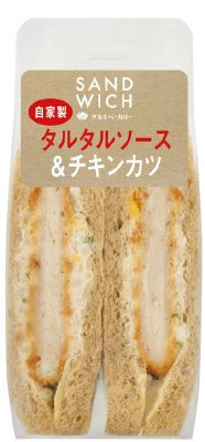 自家製タルタルソース＆チキンカツ