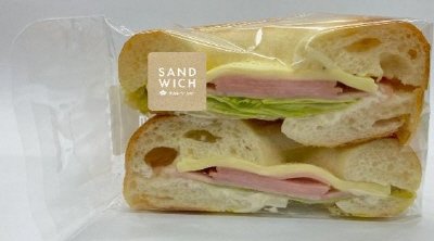 ベーグルサンド　ハム＆ゴーダチーズ