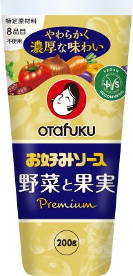 お好みソース野菜と果実