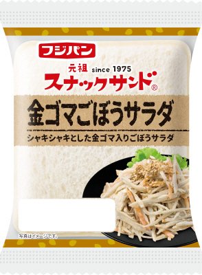 スナックサンド金ゴマごぼうサラダ