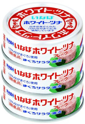 ホワイト・ツナフレーク