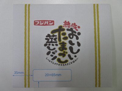 おいしいたまご蒸しパン