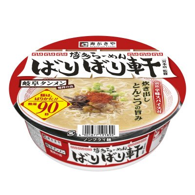 ばりばり軒監修　博多らーめん